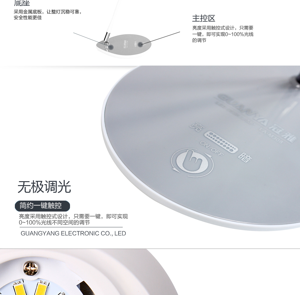 冠雅LED护眼灯阅读学习可调光小台灯现代简约触摸节能护目直流台灯 ME系列 E508白色