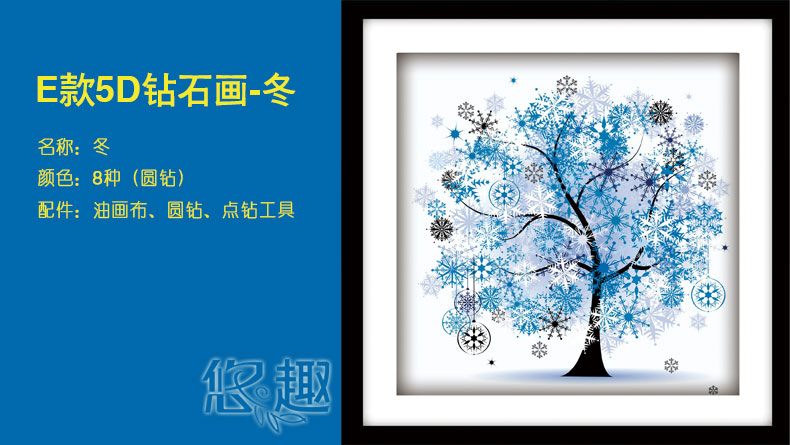 
                                        悠趣 四季发财树 春夏秋冬 四联画 精准印花十字绣 5D钻石画贴钻 客厅装饰画 餐厅挂画 (钻石画圆钻款 - 炫彩秋)48*48cm                