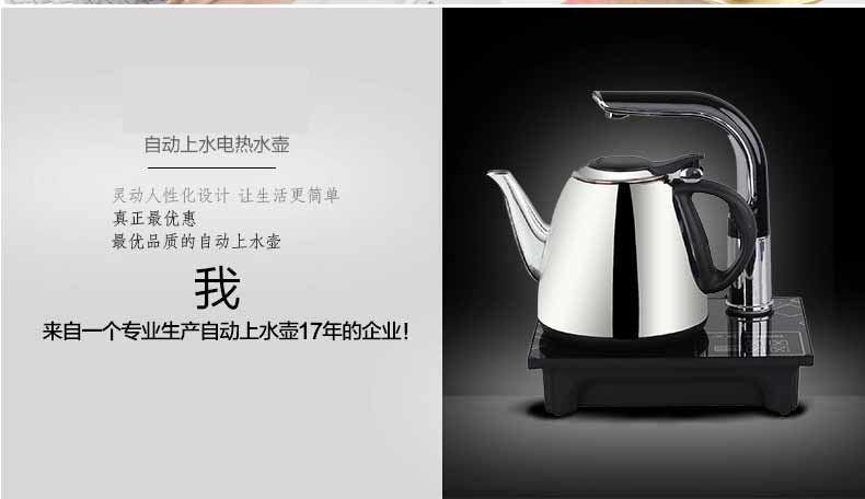 
                                        茶皇子A33 自动上水电茶炉  不锈钢电茶壶 电动抽水器烧水 电热水壶加水功夫茶具套装                