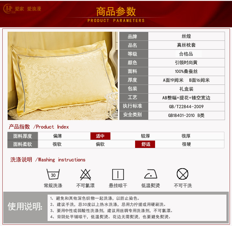 
                                                            丝煌提花真丝枕套100%桑蚕丝19姆米加厚枕头套单人 引领时尚白1489 一只48x74cm                