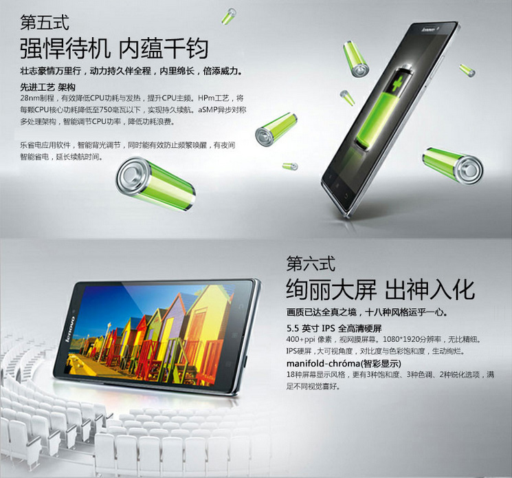 联想VIBE Z （K910） 联通版3G (16 ROM） 铂雅银 标配版