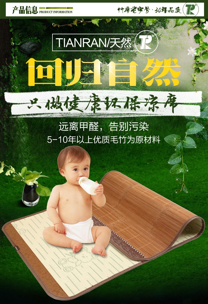 tianran儿童凉席宝宝席子婴儿竹席幼儿园竹纤维小孩床席 双面亲肤棕色小花款 60*120cm