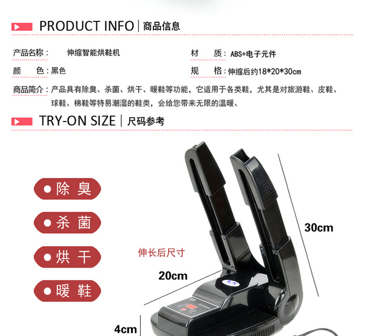 
                                        多功能定时除臭烘鞋器可伸缩烘鞋机干鞋器烤鞋器暖鞋烘干机 经典款旋钮定时（有香型）                