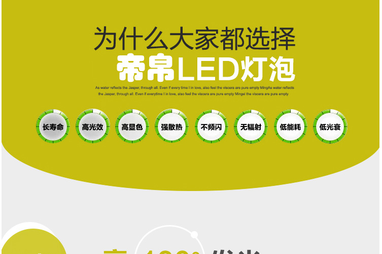 帝帛照明 环保节能灯具灯饰通用3WLED灯泡 3WLED灯泡 节能环保
