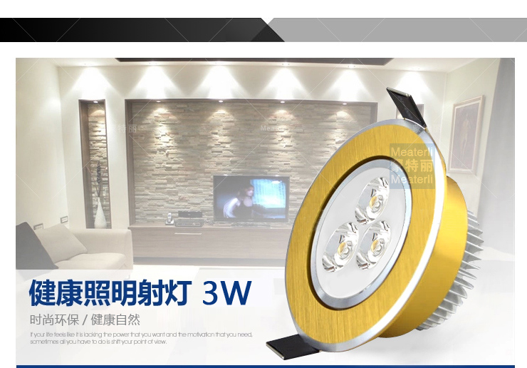 蒙特丽 led射灯 省电王led筒灯天花灯光源 拉丝金3W白光GYS 8支装