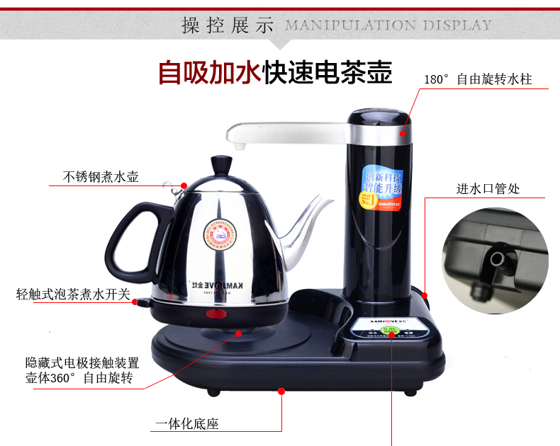 金灶 智能电热茶炉 感应式电热茶壶自动上水器加水器不锈钢茶具茶道配件 T-15A