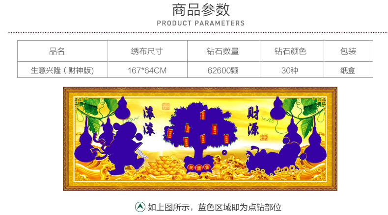 
                                        画时代魔方钻石画生意兴隆财神爷新款钻石绣餐厅系列砖石秀 魔方钻 140*51CM  更逼真更迷人                