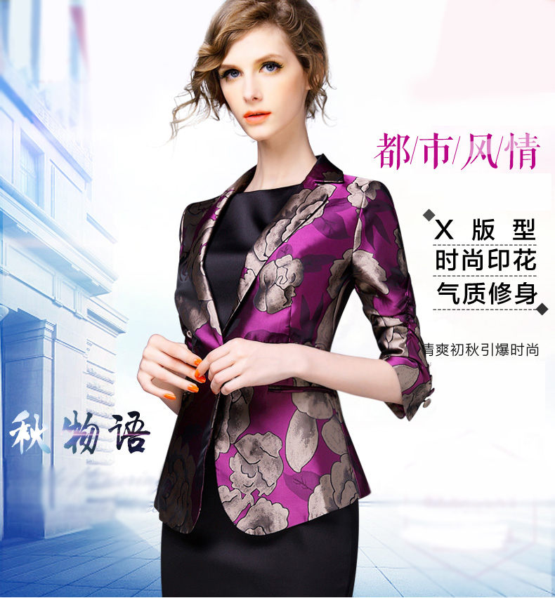 晗毓2015秋季新款女装高端时尚大码印花修身小西装女1624 紫色 L