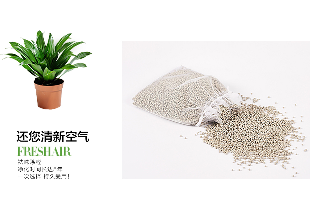 格林·森特 藻钙装修除甲醛空气净化系列 新房装修家具去除甲醛苯油漆味 甲醛甲苯异味清除剂 装修除醛宝 200G*16袋/箱