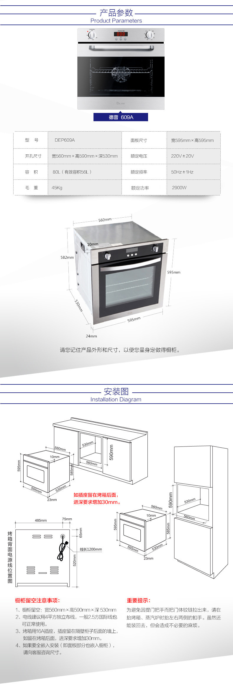 德普(depelec)烤箱家用嵌入式多功能电烤箱609a 立体循环加热