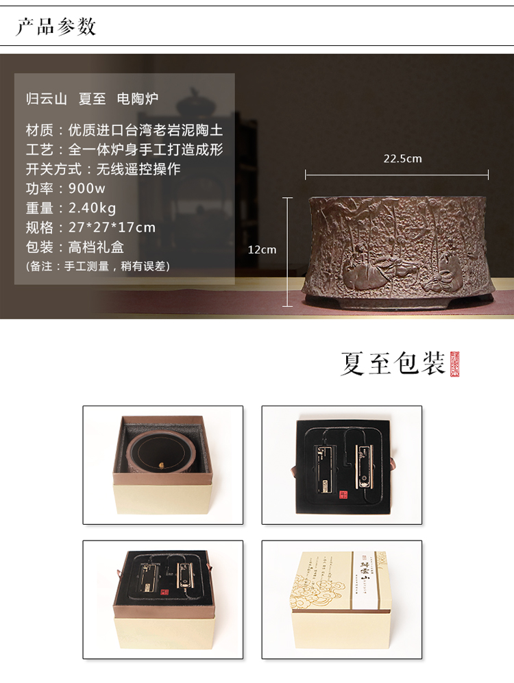 归云山电陶炉家用电陶炉静音铁壶迷你茶炉台湾老岩泥电陶炉 铁壶、铜环专用煮茶炉
