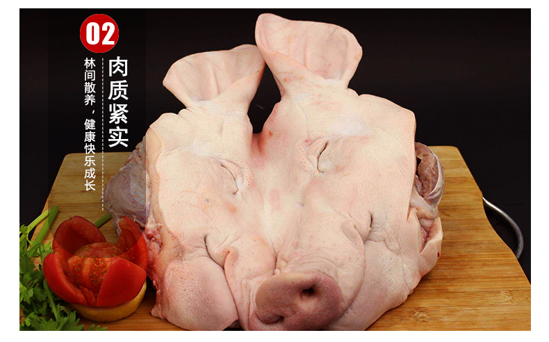 2kg(1个)乡野猪生猪头整个_现价-1元