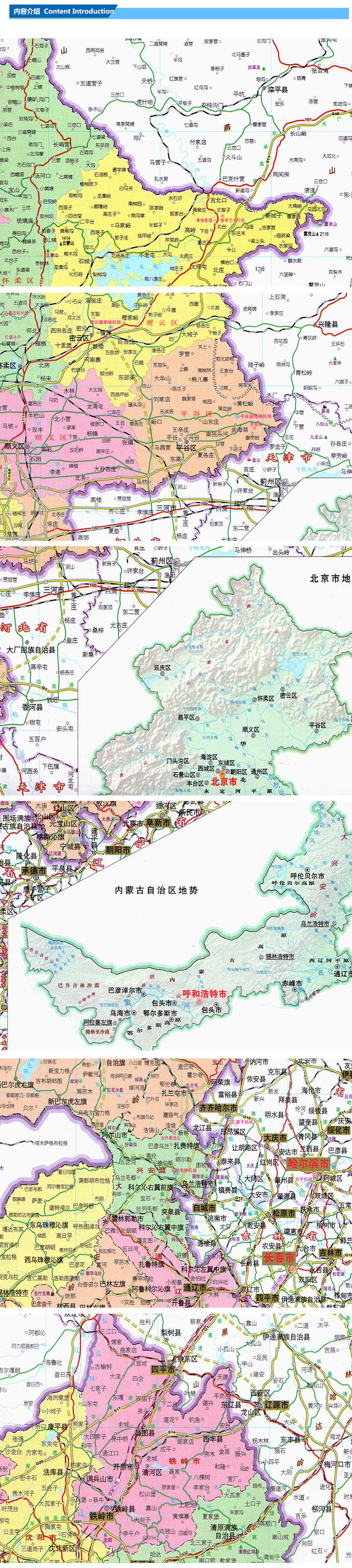 2018新版 大字版 中国地图册 政区 8开 全新地图内容排版 大字清晰