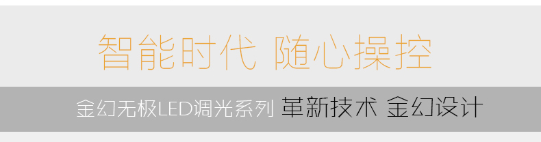 
                                        金幻LED吸顶灯客厅灯卧室灯餐厅灯具现代简约灯饰 50CM无极调光32W                