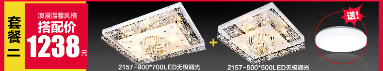 
                                        君御LED水晶吸顶灯客厅书房餐厅卧室灯具2157 500方无极调光                