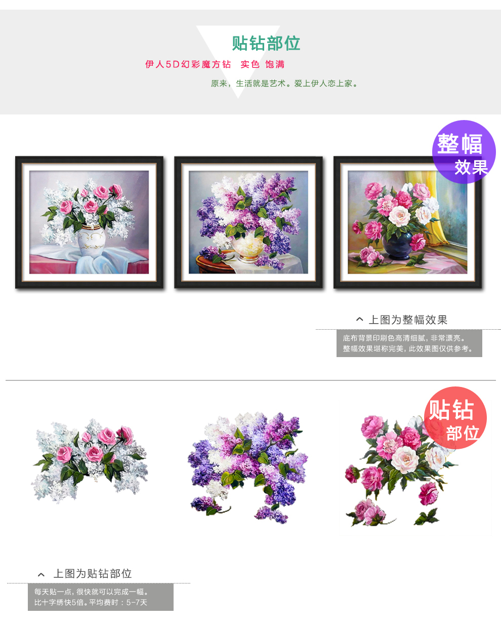
                                        伊人钻石画满钻卧室花卉迷恋花瓶实色圆钻钻石十字绣新款客厅5d钻石绣餐厅三联画 满钻 全彩魔方圆钻 6021/6022 迷恋1 小版 尺寸(45x38cm)                
