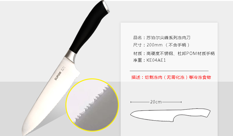 苏泊尔（supor）不锈钢刀具套装八件套T1338Q