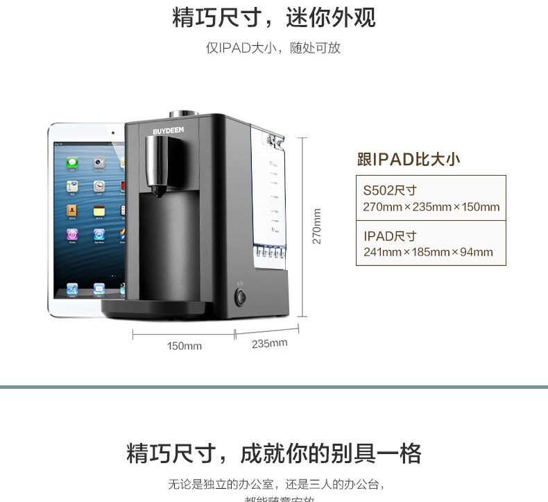 
                                        北鼎(BUYDEEM)S502 饮水机 台式迷你速热型饮水机 智能调温 泰坦灰【京东配送】                
