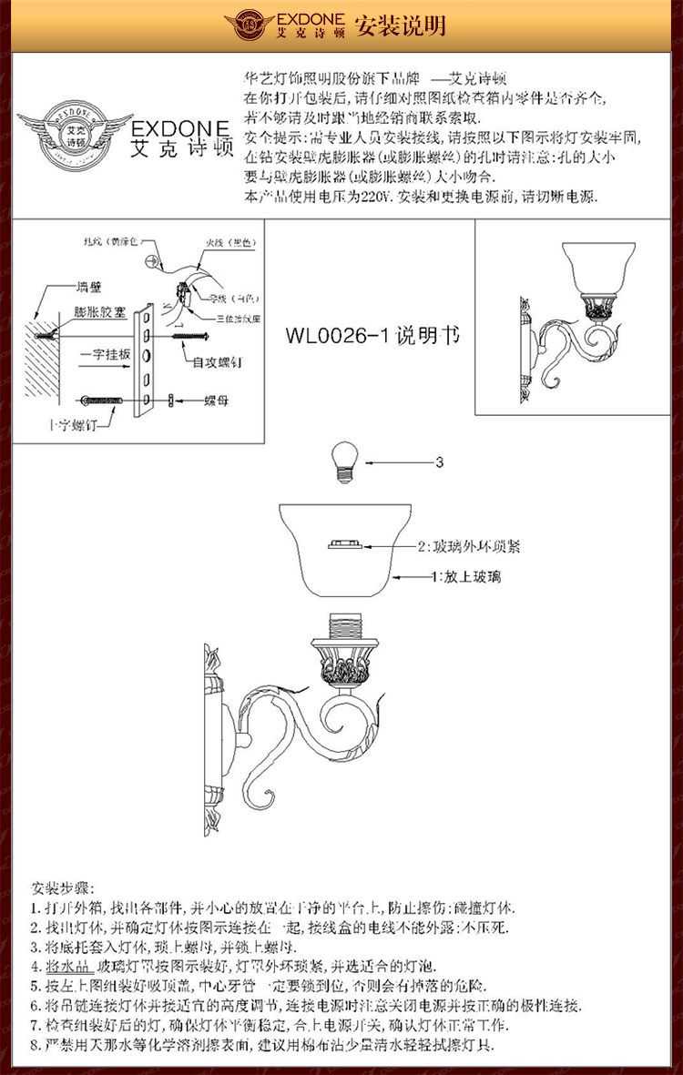 华艺灯饰 壁灯床头卧室欧式简约镜前客厅过道树脂灯具 艾克诗顿 WL0026 1头