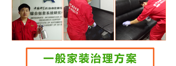 飘爱除甲醛清除剂强力型汽车除味去甲醛新房装修喷雾剂家具光触媒