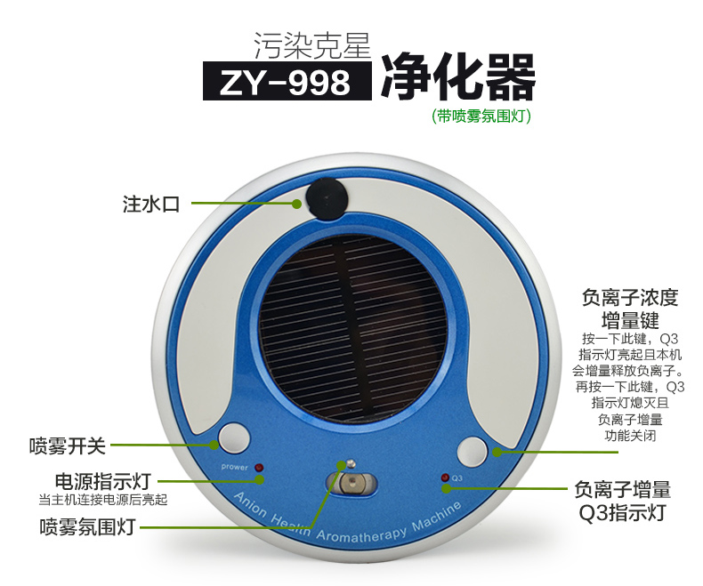 绮妙便携式加湿器精油香薰机太阳能车载空气净化器负离子氧吧汽车除甲醛新车除味办公室车用家用 UFO-998黑色