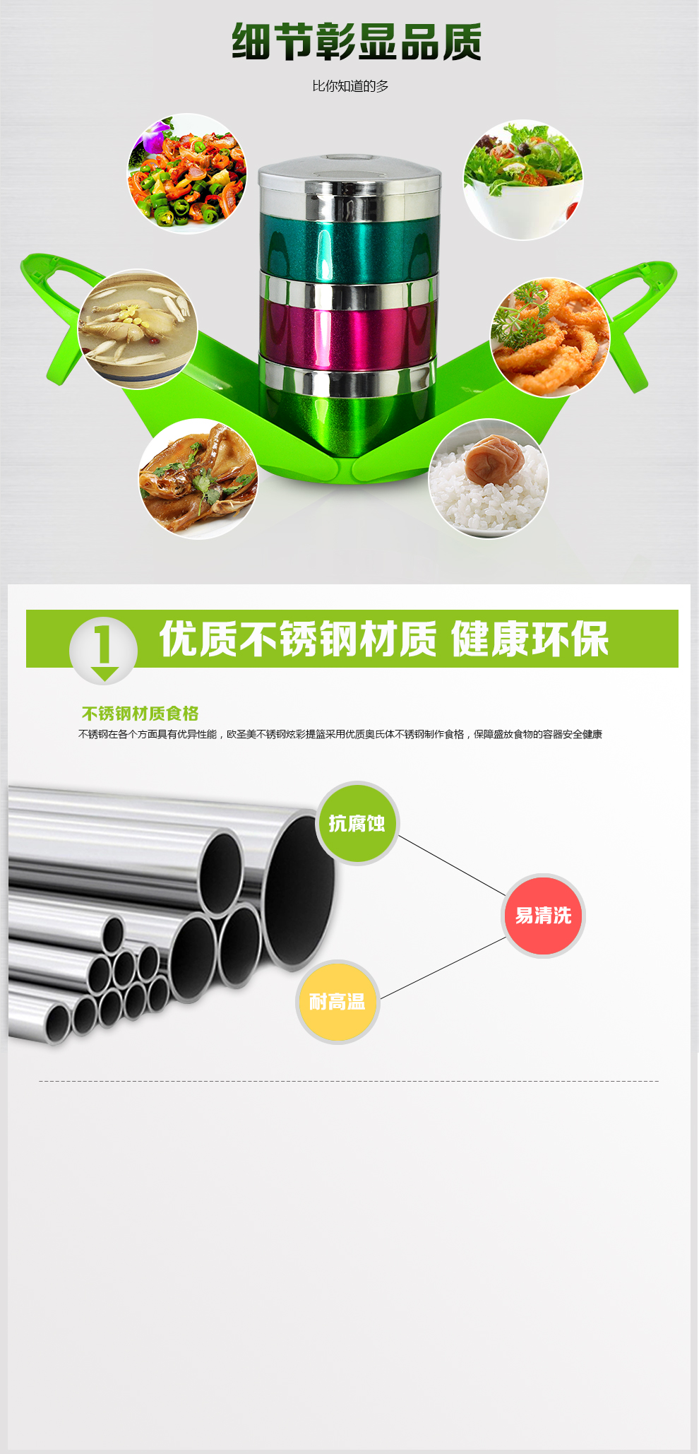 欧圣美 不锈钢饭盒 保温饭盒 三层保温提篮 食格