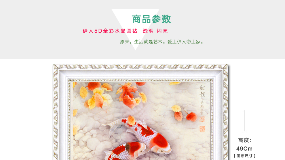 
                                                                                伊人5D钻石画满钻年年有余砖石十字绣2021新款客厅锦鲤秋颂双鱼简单绣餐厅圆钻钻石绣卧室满绣 T1055 咏荷鱼趣【65x65cm】半钻 画布尺寸 ( 65x65cm)                
