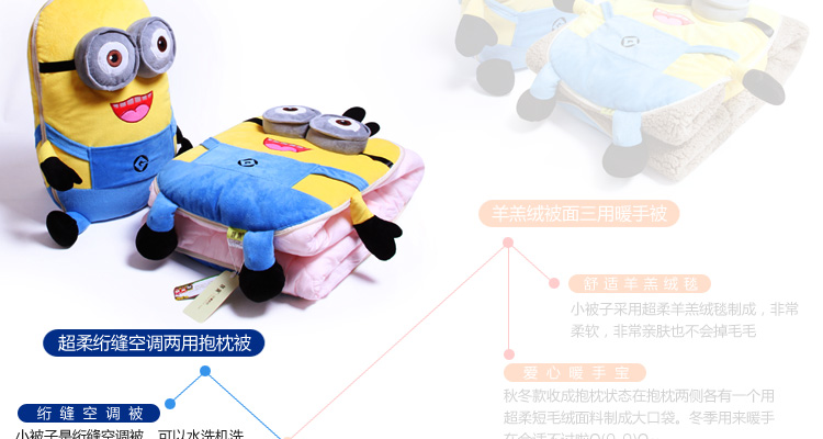 汉寝 卡通两用抱枕被 汽车沙发靠枕腰垫 秋冬保暖空调毯子 办公室午休被子枕头 小黄人礼物 大卫两用空调被 大号涤布展开140x185厘米)