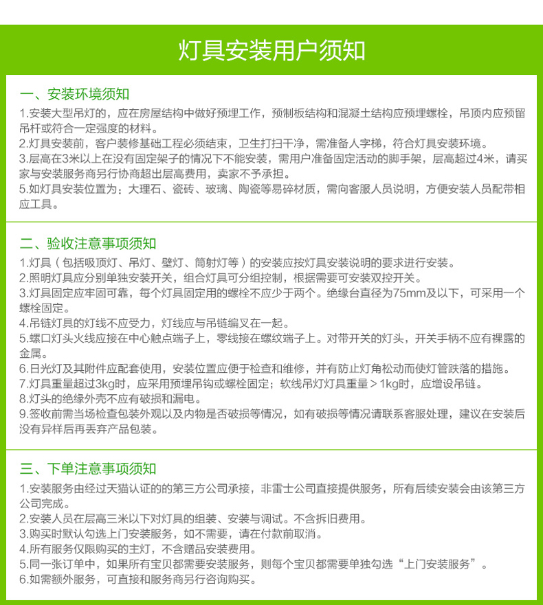 雷士照明LED镜前灯节能现代简约浴室灯具防水防雾卫生间壁灯化妆灯 全套白光纯led光源 6w长度40cm