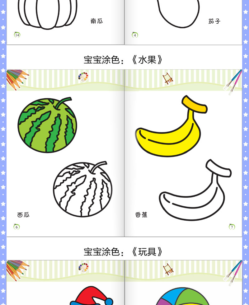 图书专营 全套12册 幼儿益智涂色儿童画画书宝宝涂色本2-3-6岁画册