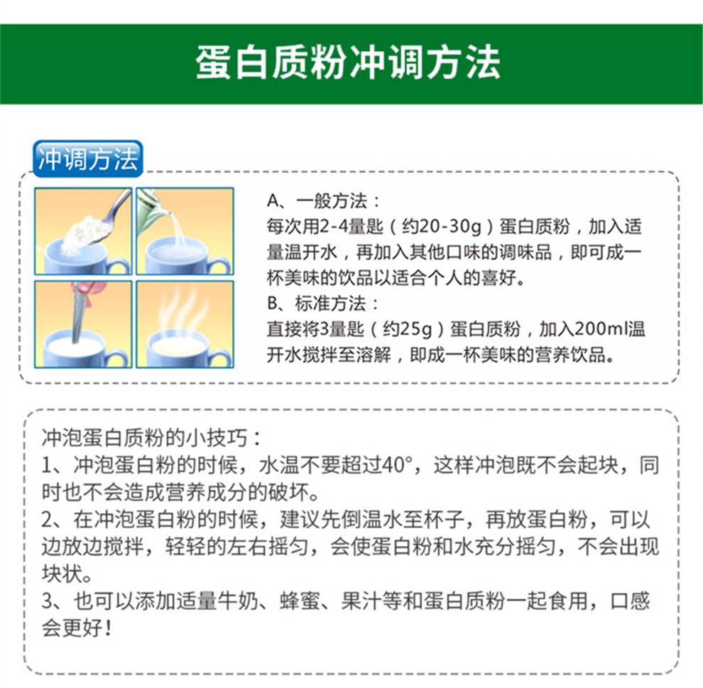 13，白雲山氨基酸蛋白質粉大豆乳清雙蛋白兒童中老年人含鈣蛋白粉複郃氨基酸營養 2罐  配禮品袋