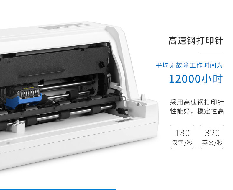 得力(deli针式打印机)de-620k 营改增税控发票打印机