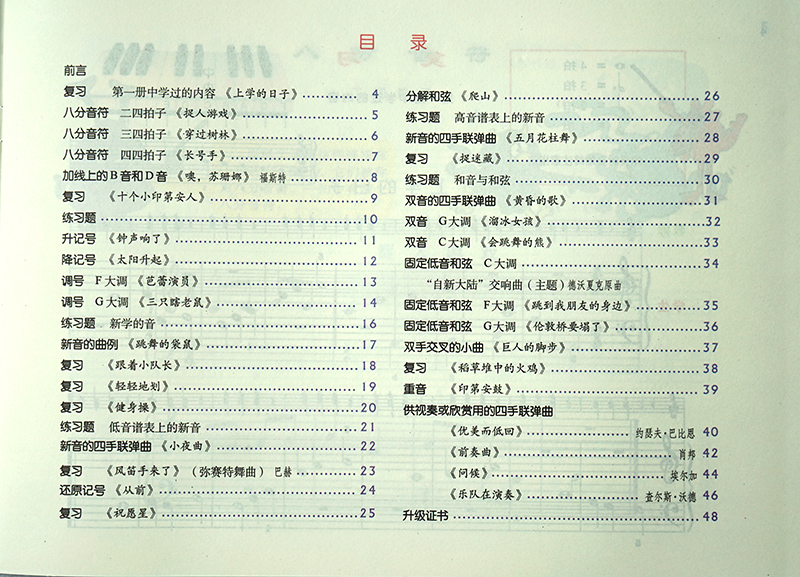 小汤2约翰汤普森简易钢琴教程2 原版引进小汤姆森简易钢琴教程儿童