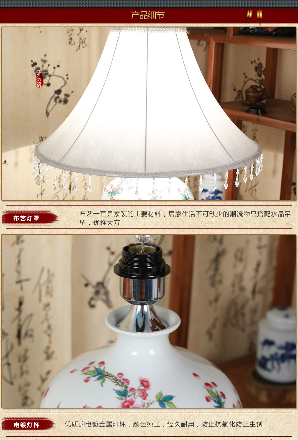 
                                        陶瓷器客厅装饰台灯 卧室床头灯具 喜庆田园灯饰送光源   景德镇 唐英 满园春色                