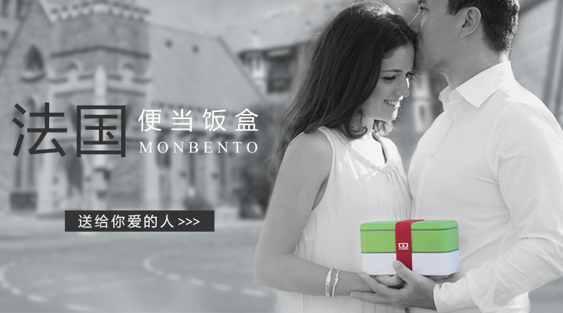 法国Monbento 创意进口学生饭盒儿童餐具餐盒便当盒饭盒 紫色