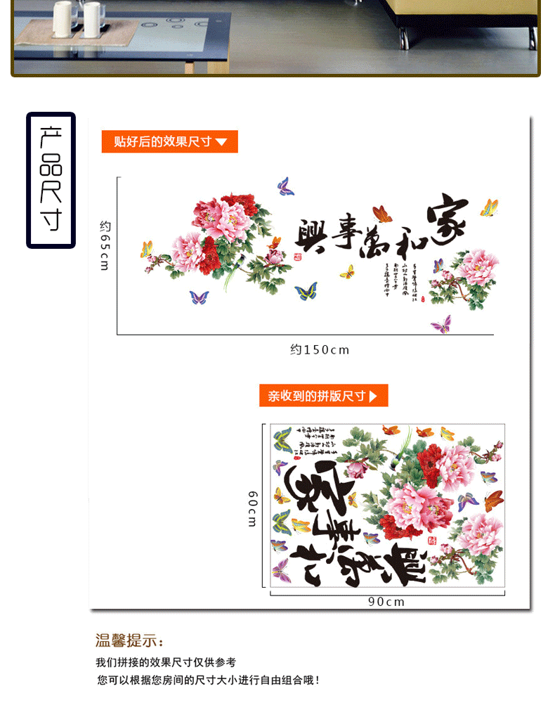 
                                        华居尚品 中国风墙贴画文字贴纸墙面装饰客厅卧室电视背景墙纸书房房间墙上自粘壁纸可移除 C.文字墨竹舍得                
