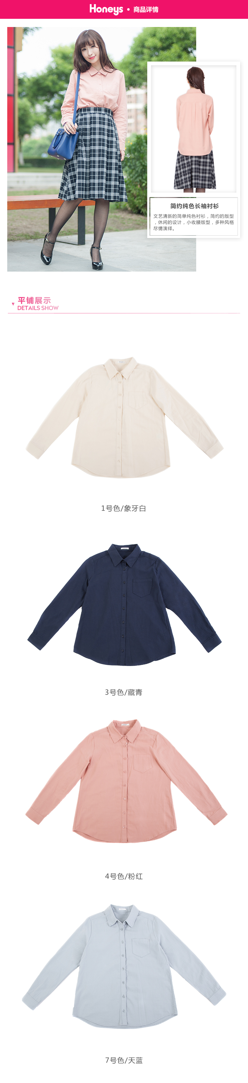 Honeys2015秋季新款休闲简约纯色长袖衬衫632-61-7762 天蓝7 S