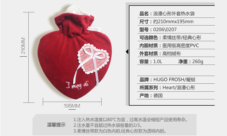 德国HUGO 圣诞节礼物 送女友  浪漫心形热水袋 暖手宝 宝情人节礼物 柔情丝带