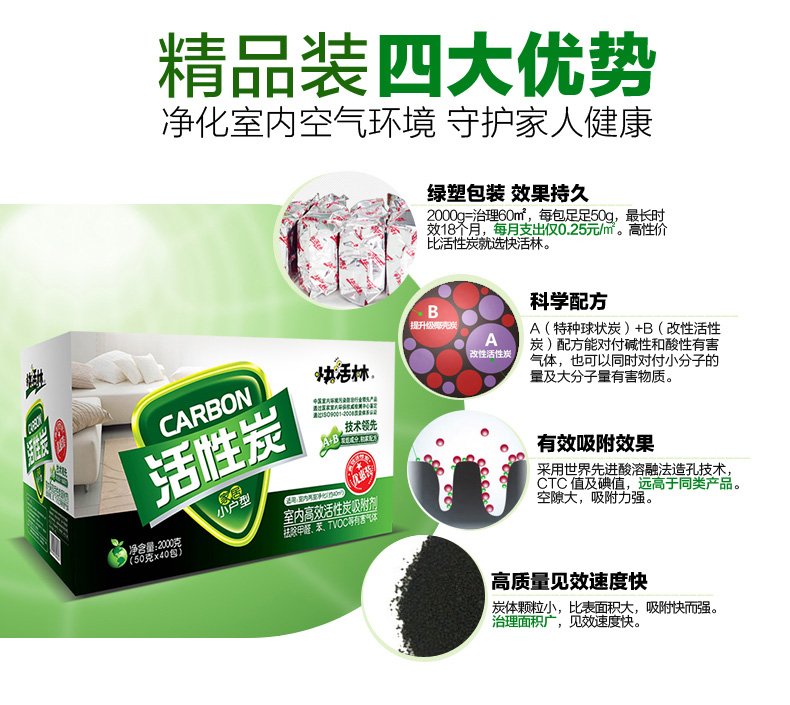 快活林活性炭精品装装修除味除甲醛汽车除味竹炭活性炭包2000g 京东配送货到付款