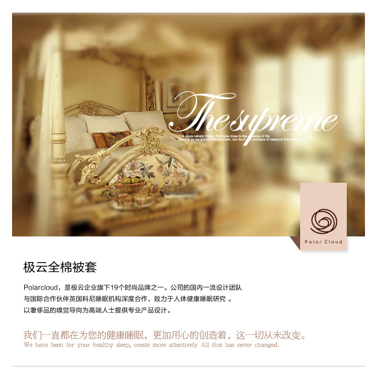
                                                            极云（Polar Cloud） 婴童全棉单被套(罩）幼儿园小被子适用 美丽世界 120x150cm被套                