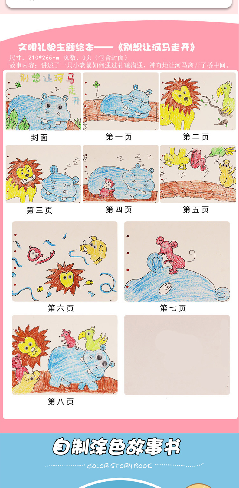 幼儿园童自制绘本涂色画册童话故事图书子手工diy作业