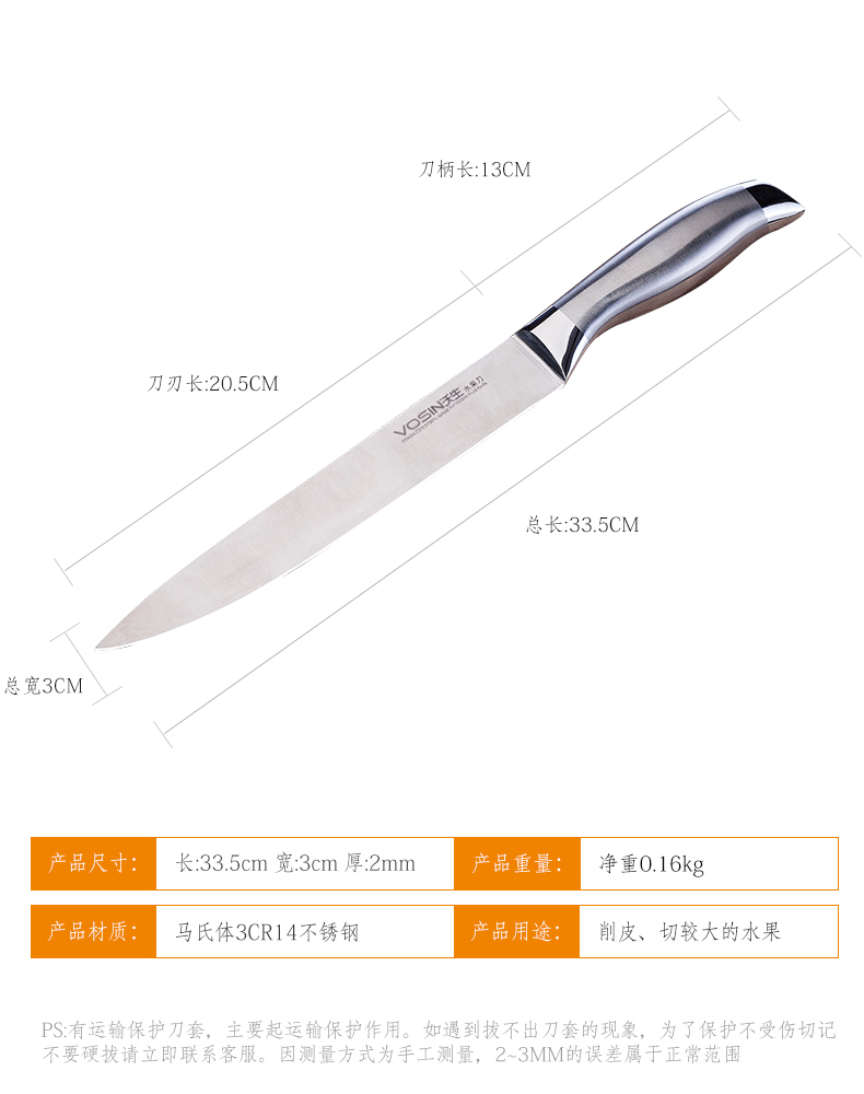沃生(vosin) 不锈钢水果刀加长西瓜刀瓜果刀多用刀厨房家用削皮刀