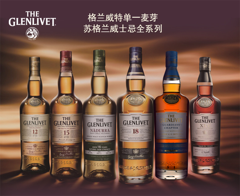 宝树行格兰威特glenlivet陈酿醇萃单一麦芽苏格兰威士忌原瓶进口洋酒