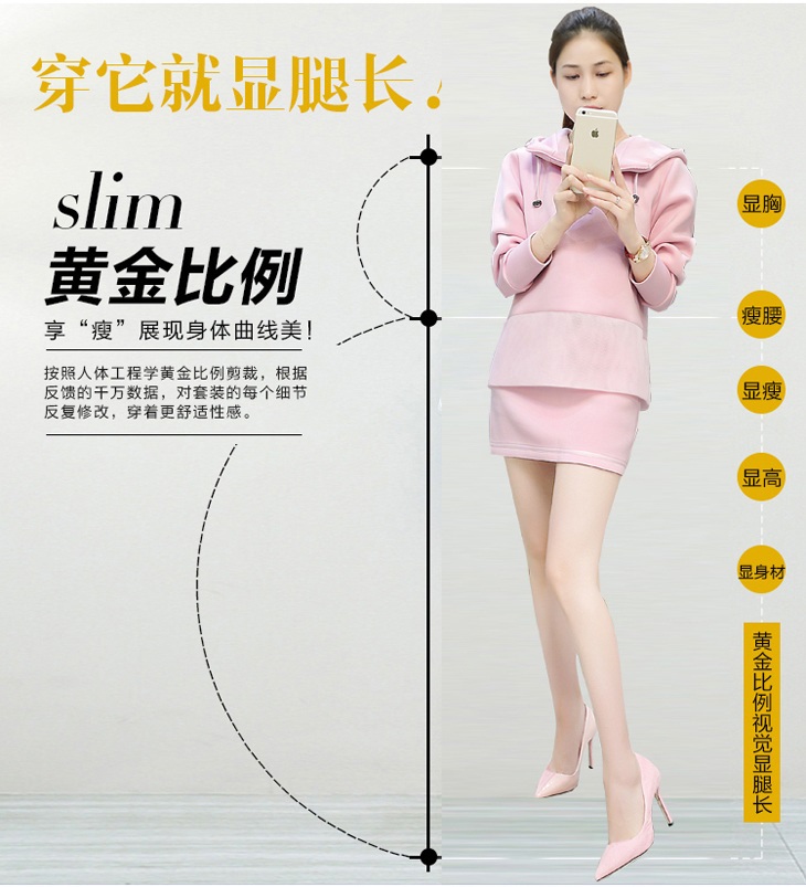 纤衣良品长袖 短裙套装2015秋装 新款韩版女装连帽长袖卫衣包臀短裙休闲运动套装A346 粉红色 S