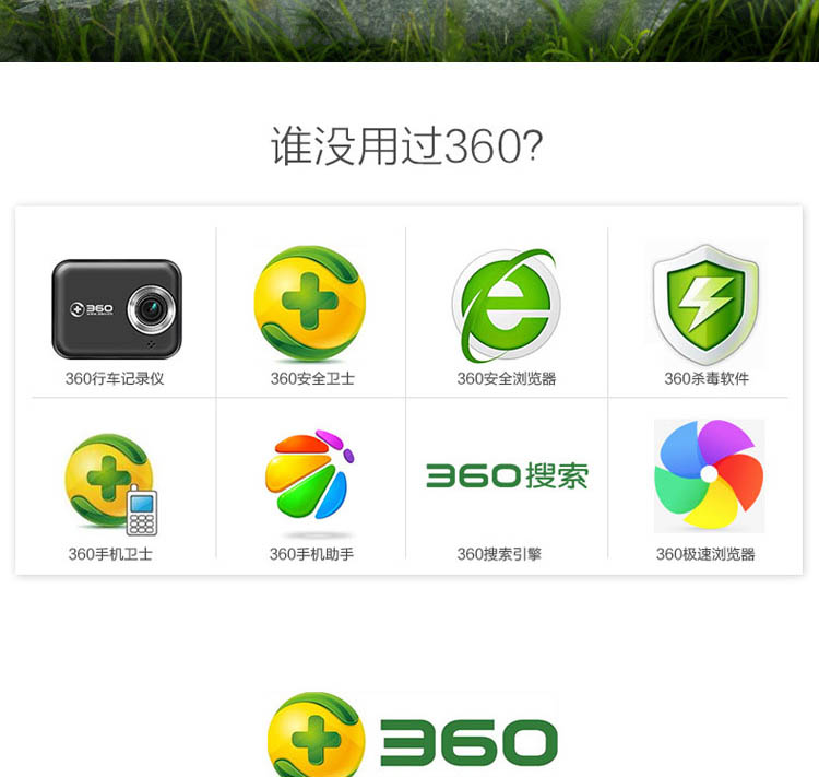 奇虎360 搜索引擎项目_奇虎360搜索好做吗_ios国外有没有像奇虎360之类的安全软件