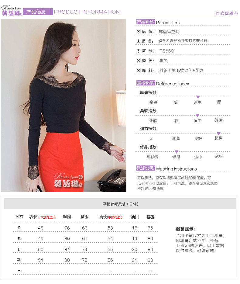 韩语琳空间 2015秋装新款韩版女装名媛长袖针织上衣打底蕾丝衫女 黑色 S