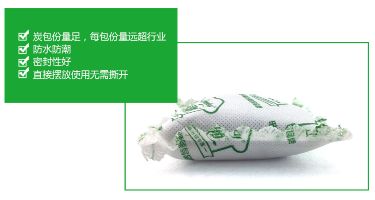 
                                        
                                                            绿驰 4000g升级矿化活性炭包 装修吸去除甲醛清除剂除臭异味竹炭包 家用新房车用除味吸甲醛防潮碳包非干燥剂                