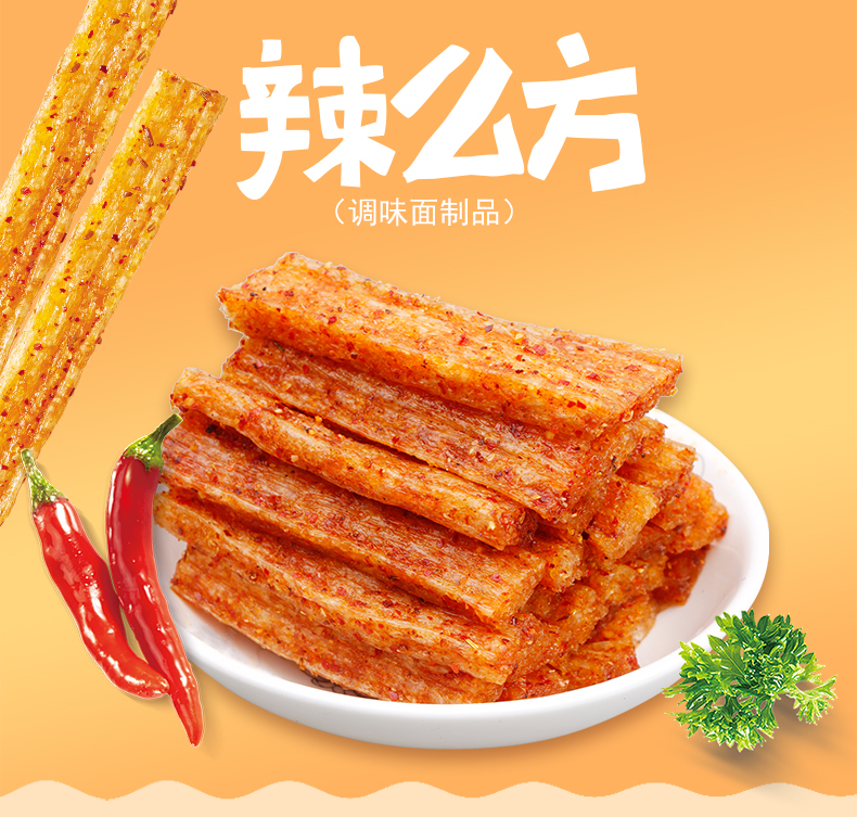 咚咚 休闲零食 辣条组合装 香辣味面筋 辣一棒80g*5袋_ 8折现价25元