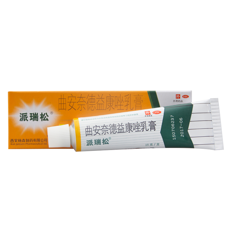 派瑞松曲安奈德益康唑乳膏15g皮炎湿疹手足癣真菌感染5盒装