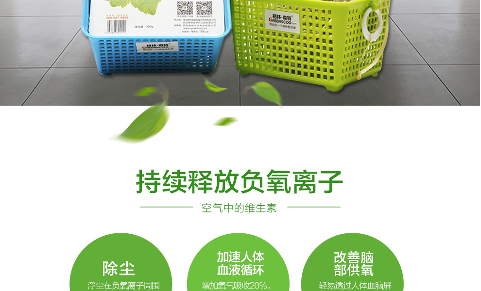 格林·森特 藻钙厕所卫生间除味300g 装修汽车卫生间除异味 除甲醛苯氨清除剂净化除味